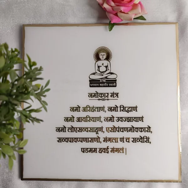 resin-navkar-mantra-frame-prayer-room