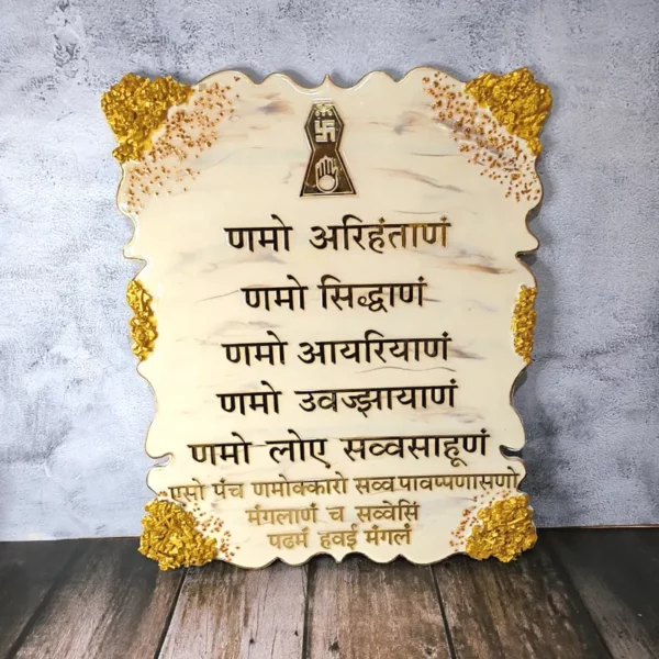 resin-religious-art-navkar-mantra-marble-frame
