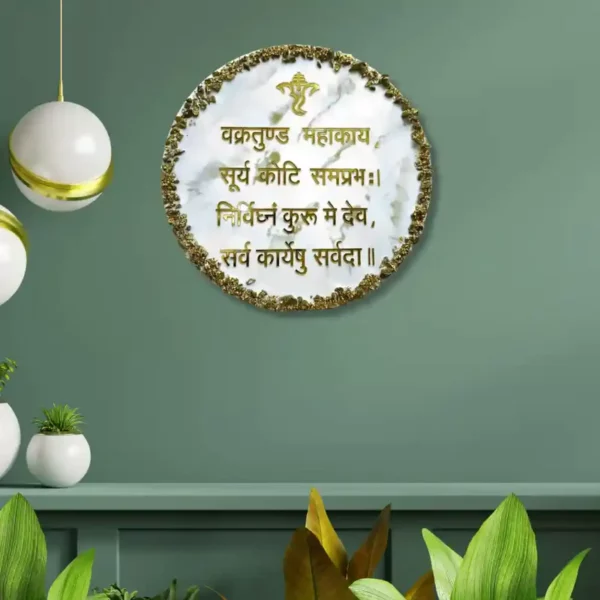 resin-wall-decor-for-good-health-vakratunda-mantra.