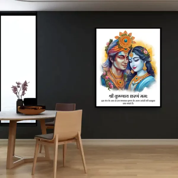round-devotional-krishna-sharanam-frame