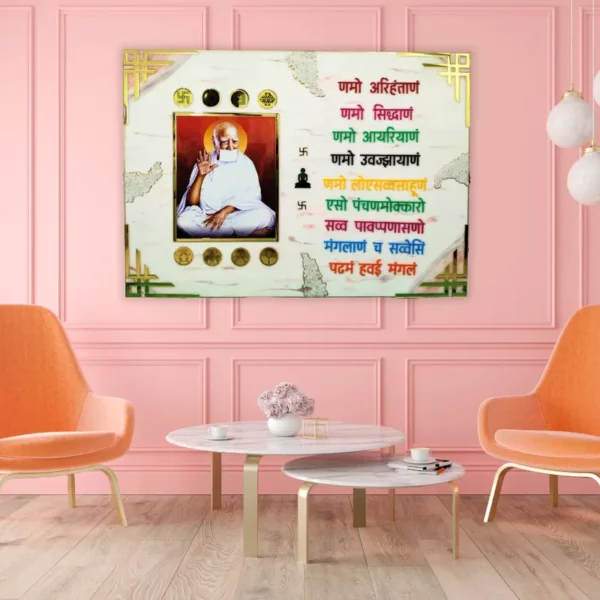 Resin Namokar Mantra Frame For Gifting (With Ashtamangal)