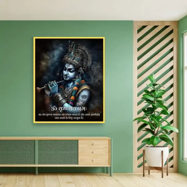 serene-om-krishnaaya-namah-wall-art-design