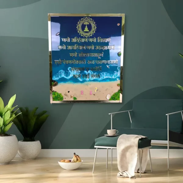 Resin Big Navkar Mantra Frame For Living Room With Mahaveer Ji Chakra (30x42 Inch)