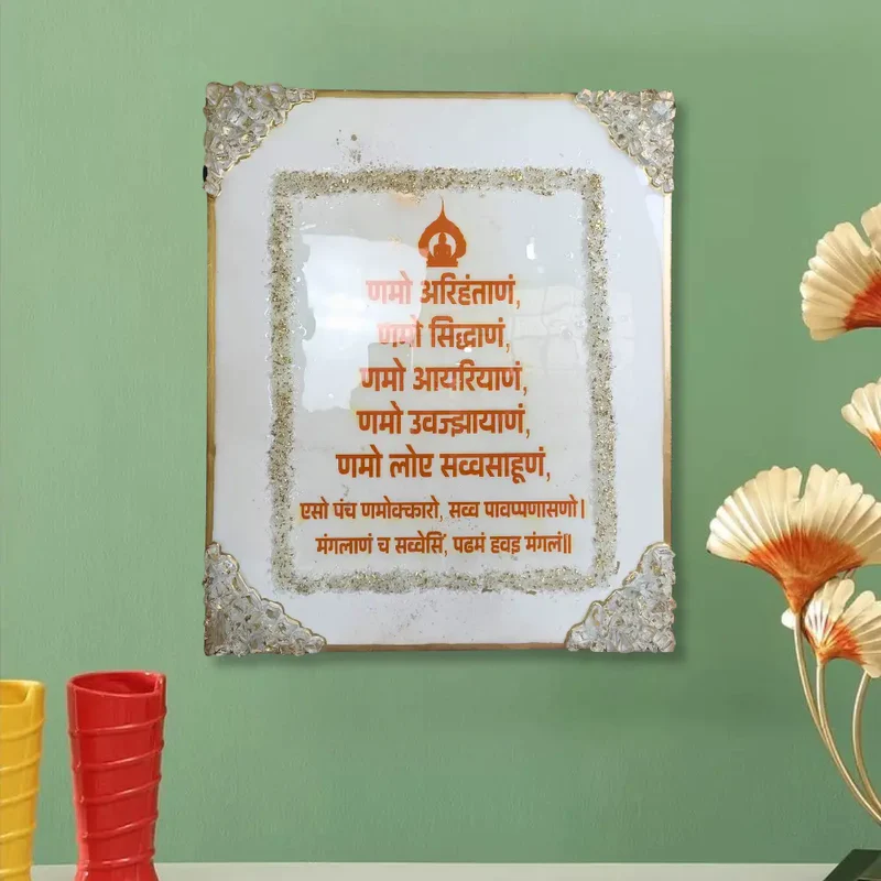 shop-resin-navkar-mantra-frame-with-firi-pit-real-stone-rectangular-18X15-Inch-online