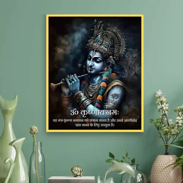 spiritual-home-decor-krishna-mantra-wall-art.