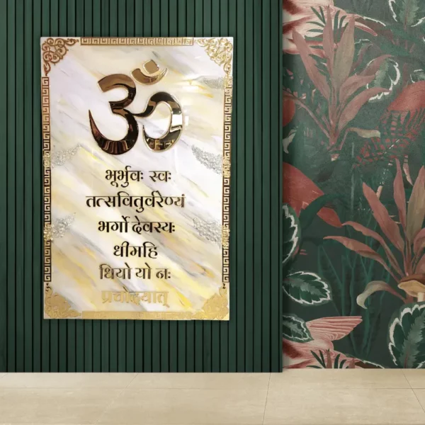 Resin Gayatri Mantra Frame For New Home (With Italian Marble Texture 'Big')