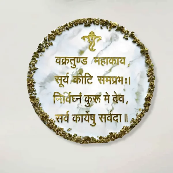 spiritual-white-texture-mahakaya-mantra-resin-frame