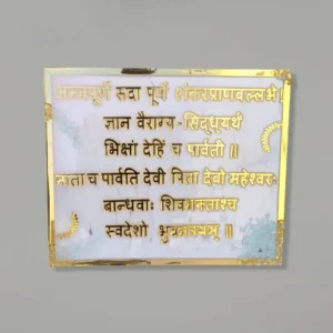 white-marble-texture-annapurna-mantra-frame