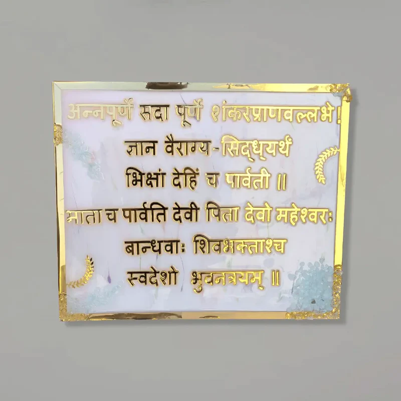 white-marble-texture-annapurna-mantra-frame