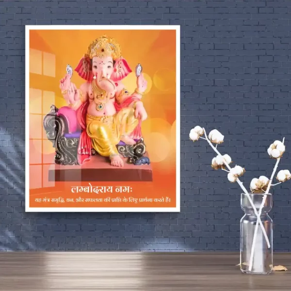spiritual-sansrit-mantra-wall-hanging-om-lambodaraaya-namah